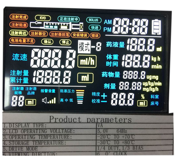 液晶屏显现模块